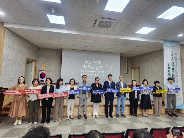 (톡톡 군산) ‘전북형 아동돌봄, 미래 정책 토론회’ 개최