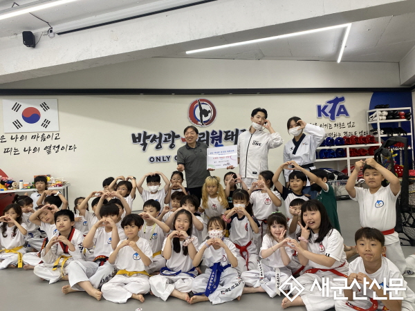 (군산 사람‧군산 이야기) 박성광 온리원태권도의 ‘선행’