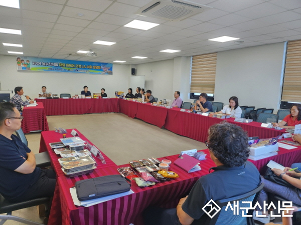 군산 농수산식품 해외 바이어 수출 상담회 개최