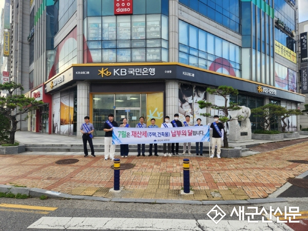 7월 정기분 재산세 납부 거리 홍보 캠페인