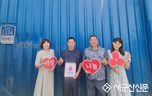 서수면, 연이은 착한가게 가입