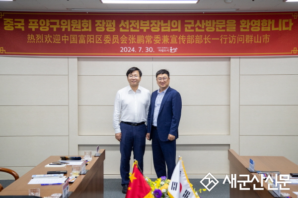 중국 우호도시 ‘푸양구’ 선전부장 군산 방문