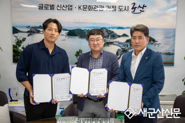 불가사리 자원화를 위한 재활용 협약 체결