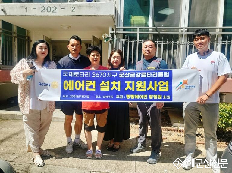 군산종합사회복지관, 취약계층 벽걸이 에어컨 설치