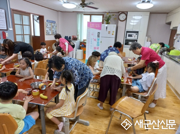수송제일아파트 경로당, 세대 화합 행사