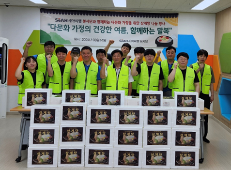 군산종합사회복지관, 다문화 삼계탕 행사