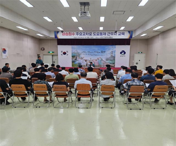 상습침수 주요교차로 근무자 교육 추진