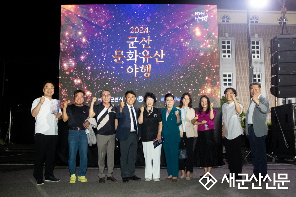 군산시의회, 2024 군산문화유산야행 개막 행사 참석