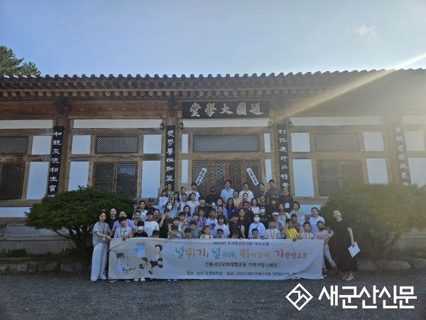 군산시가족센터, 온가족보듬사업 부모교육 프로그램