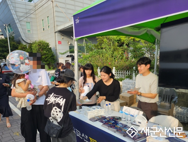 군산시, 여름 휴가철 맞아 새만금 홍보활동 전개