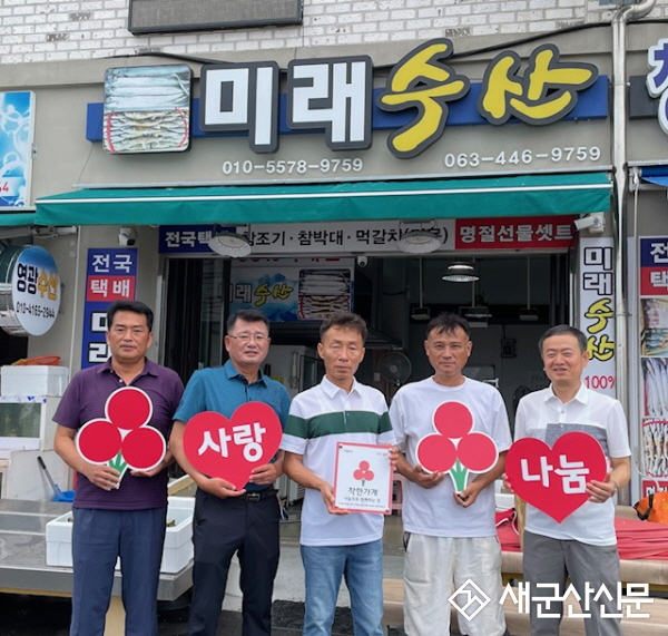 해신동, ‘착한가게’ 2곳 현판 전달