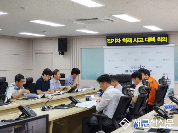 전기차 화재예방대책 실무회의 개최