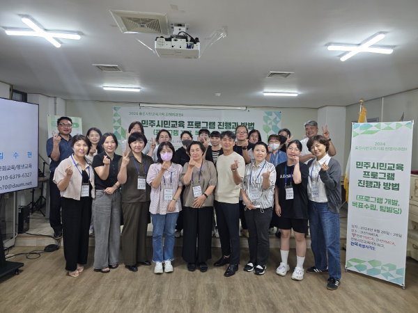 군산YMCA, 민주시민교육 전문가 양성과정 운영