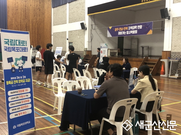군산상일고, 호남권 연합 ‘입시박람회’ 개최