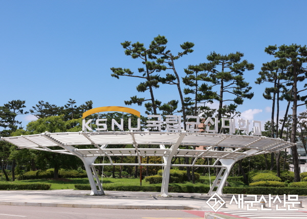 첨단산업 이차전지 인력양성 메카 국립군산대
