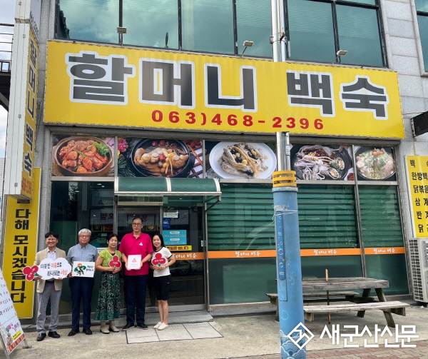 수송동 지사협, 착한가게 2개소 현판 전달