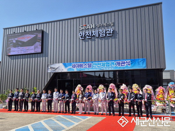 (톡톡 군산) ㈜세아베스틸, 임직원·협력사 안전 관리 강화