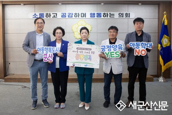송미숙 시의원, 아동학대 예방 캠페인 참여