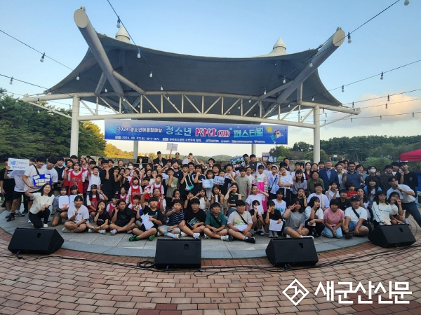 군산청소년문화의집, 어울림 한마당