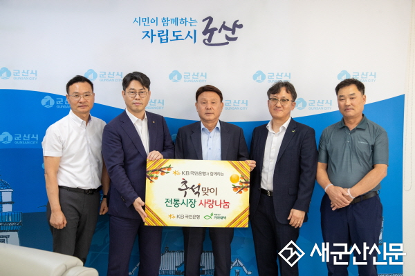 KB국민은행·기아대책, 추석명절 식품꾸러미 전달