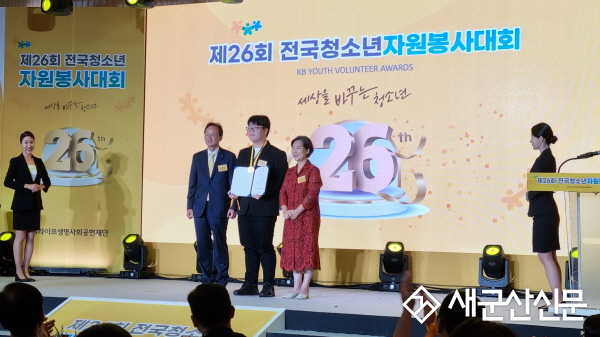 박서현 청소년, 전국청소년자원봉사대회 금상