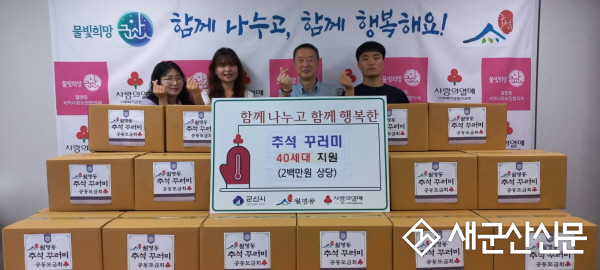월명동, 취약계층 위한 추석꾸러미 나눔