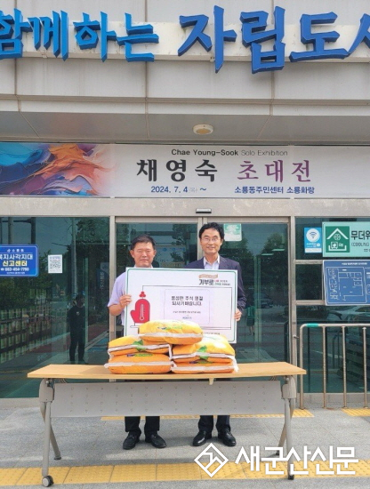 한국건설기계연구원, 소룡동에 추석맞이 백미 기탁