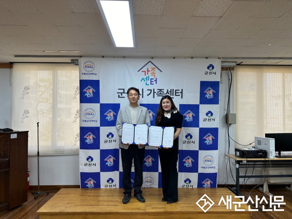 군산시 청년뜰–군산시 가족센터, 업무협약 체결
