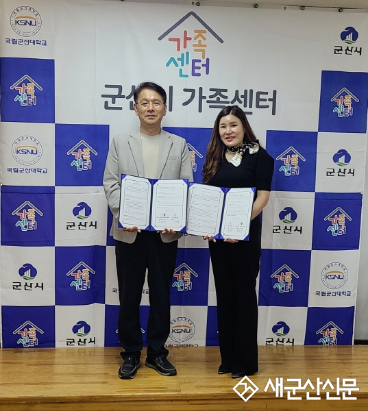 군산시가족센터-군산시청년뜰, 예다미학‧강군컴퍼니, 업무협약 체결