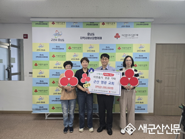 군산영광교회, 하반기 장학금 기탁