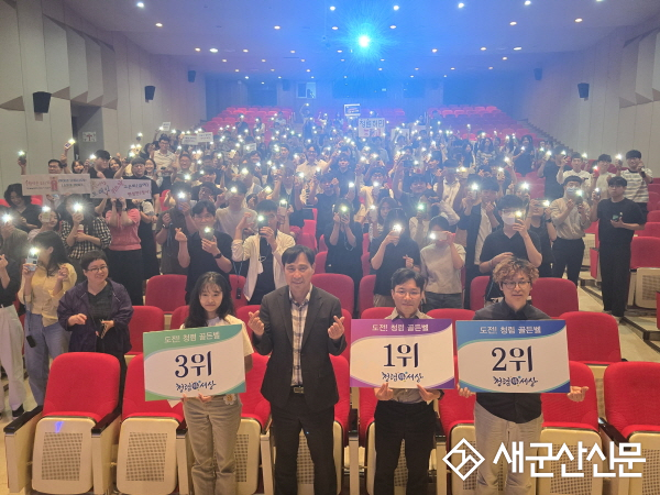 군산시 스마트 청렴 골든벨 퀴즈 대회 실시