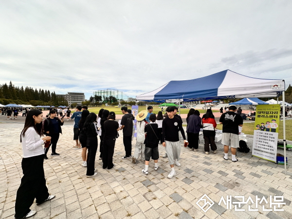 국립군산대, 청년고용정책 홍보