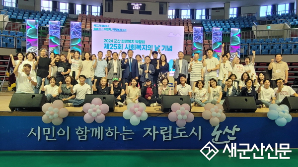 군산 희망복지박람회 성황리에 마쳐