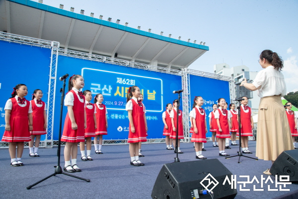 제62회 군산시민의 날 성황