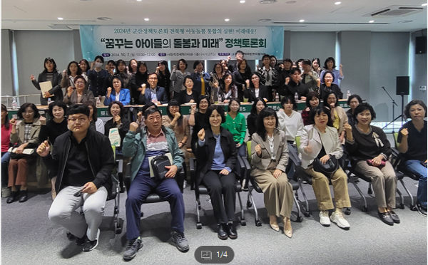 교육 정책토론회 ‘꿈꾸는 아이들의 돌봄과 미래’