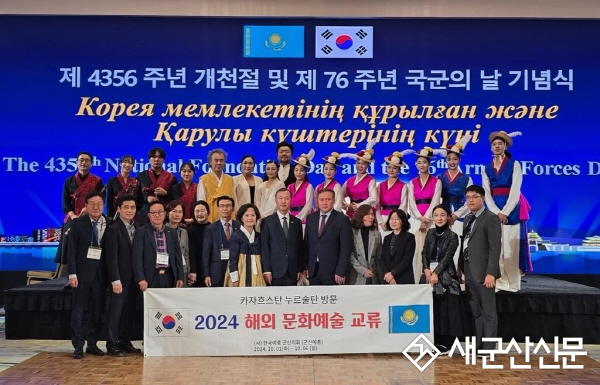 군산예총, 카자흐스탄 초청 공연 성료
