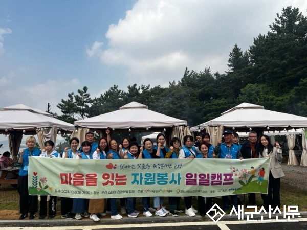 마음을 잇는 자원봉사 일일캠프 추진
