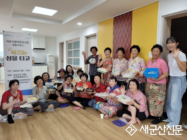 군산노인종합복지관, 지역복지연계사업 큰 호응