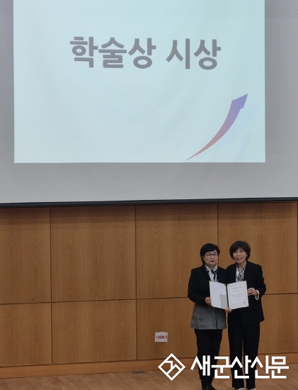 국립군산대 식품영양학과 유현희 교수, 한국생활과학회 동계학술대회 학술상