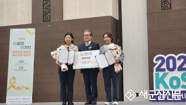 군산의료원, 환자안전 캠페인 최우수상 수상