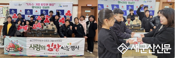 술산초, 이웃돕기 성금 기탁