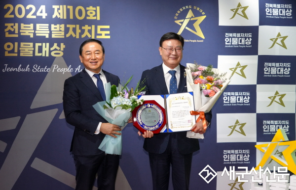 문승우 도의회 의장, 전북자치도 인물대상 수상