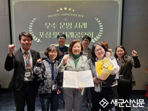 군산노인복지관, 사회복지시설 평가 우수운영사례 선정