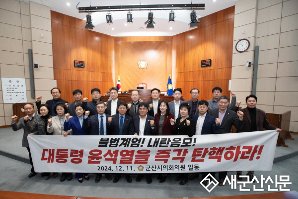 군산시의회, 2024년도 최종예산 확정