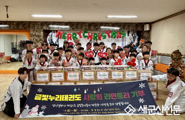 금빛누리태권도, 미성동 라면 기부