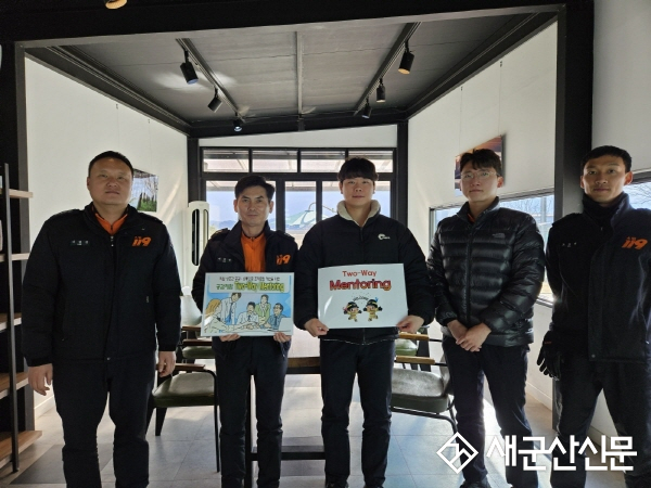군산소방서, 세대 공감 투웨이 멘토링