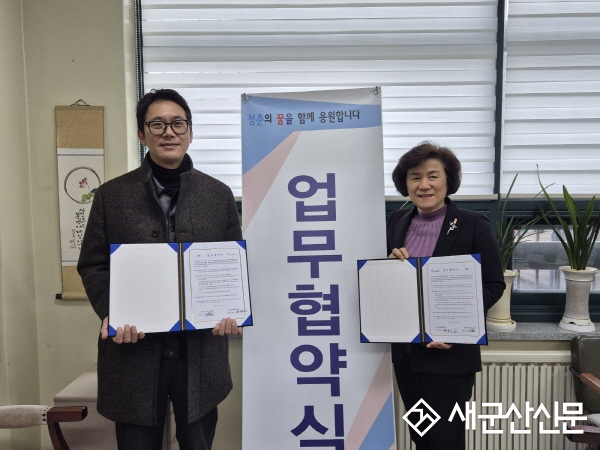 군산노인종합복지관-(주)지방, 협약 체결