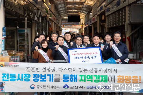 군산시, 전통시장 장보기 행사 추진