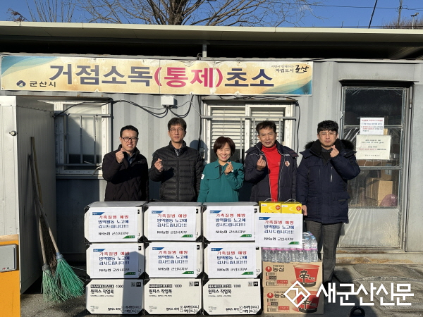 NH농협 군산시지부, 가축 전염병 차단 방역용품 지원
