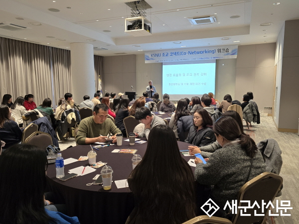 국립군산대, 조교 코넥트(Co-Networking) 워크숍 개최